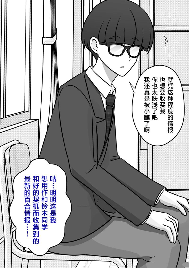 第153话2