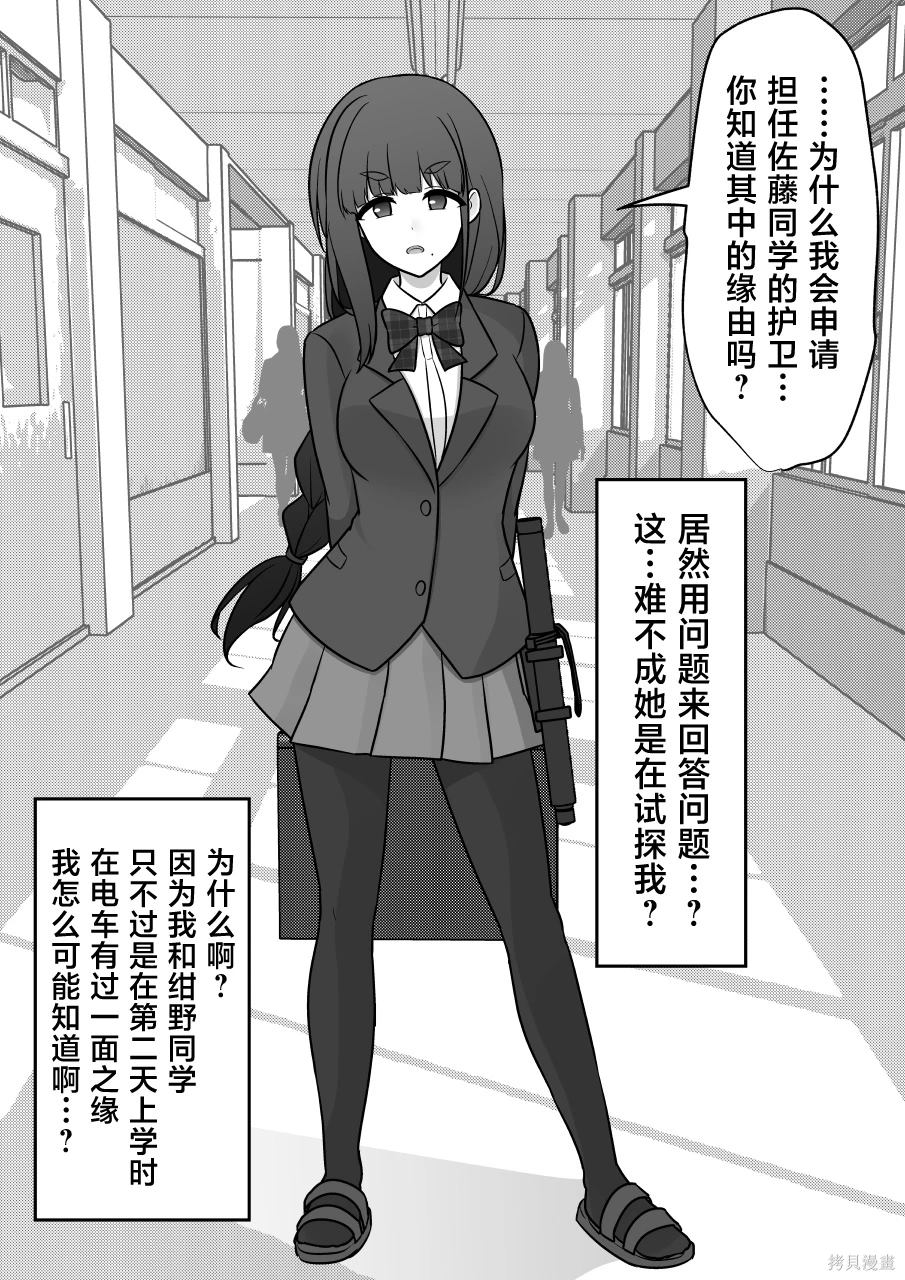 第159话3