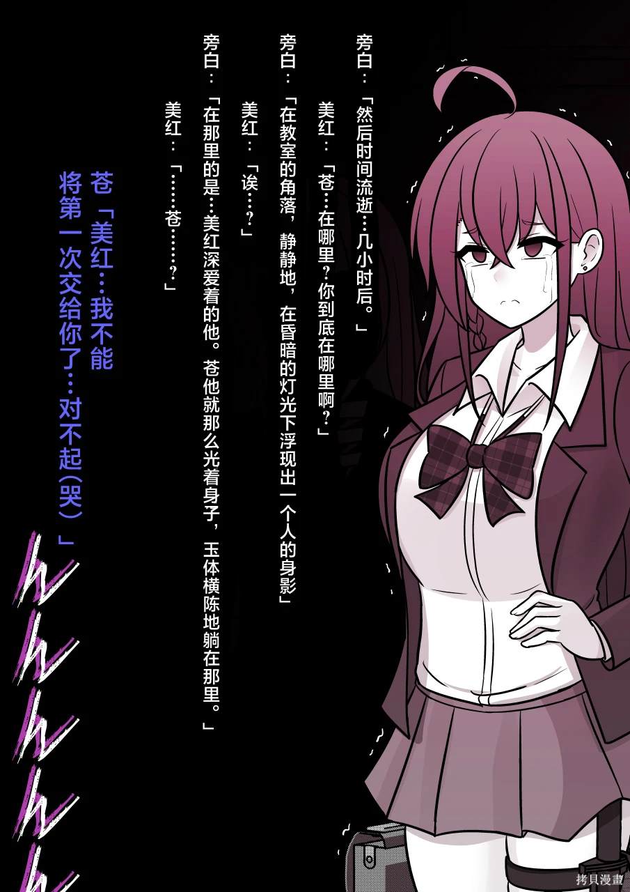 第158话3