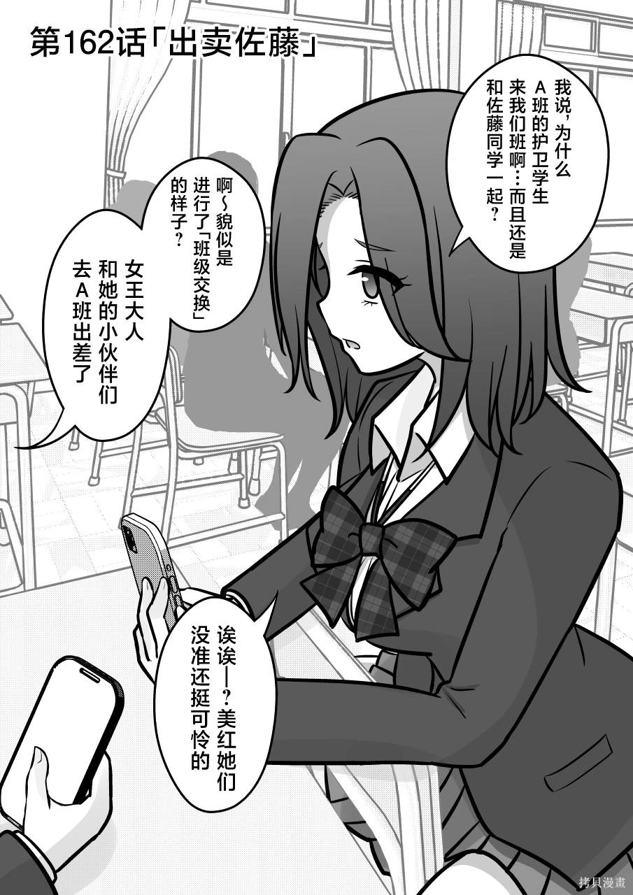第161话4