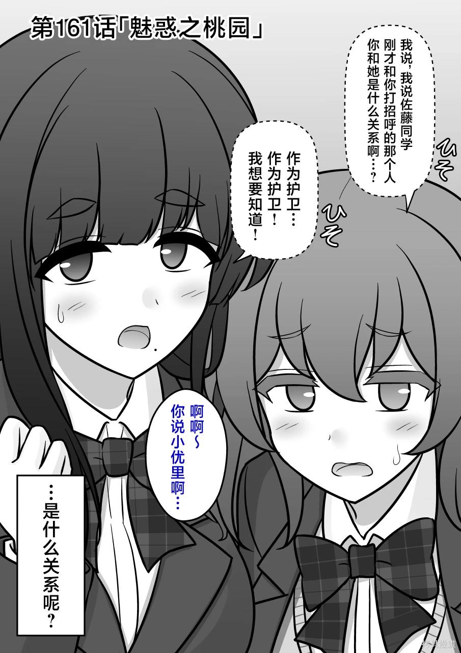 第161话0