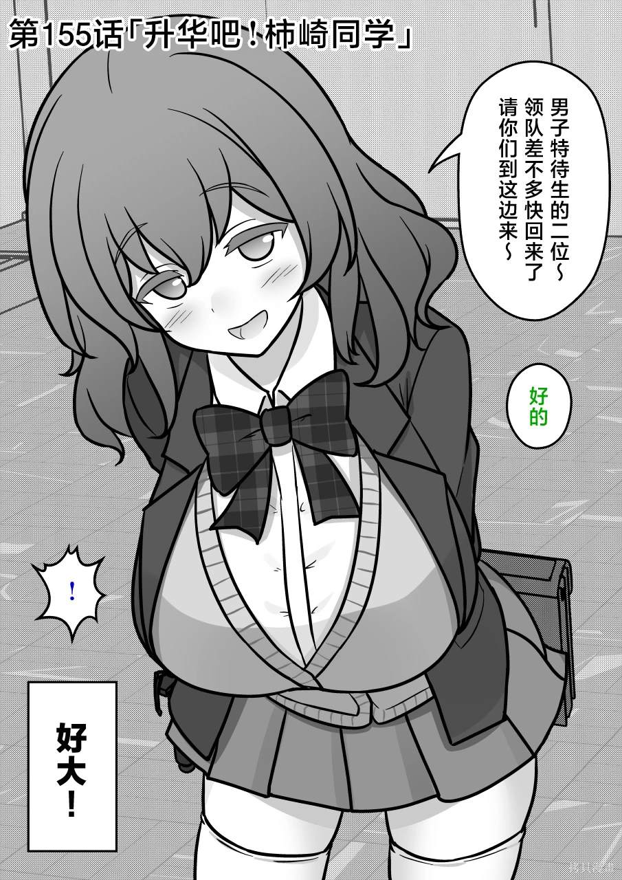 第154话2