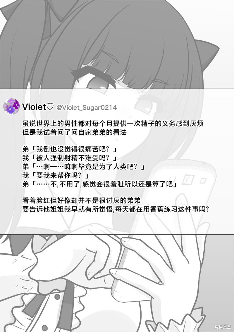 男女比1：39的平行世界漫画,第142话3图