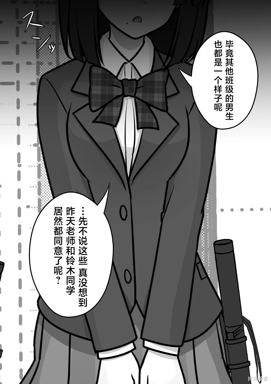 第150话4