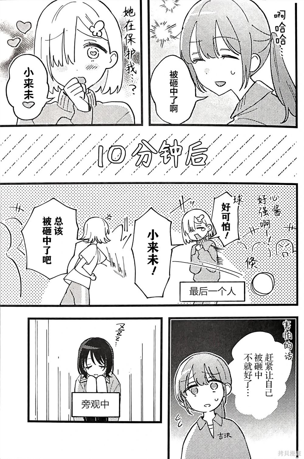 02卷番外3