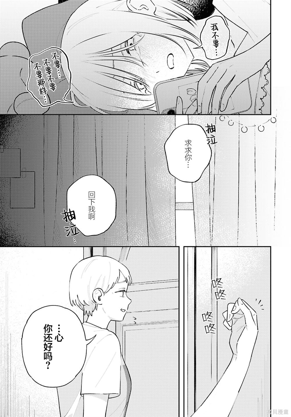 第13话4