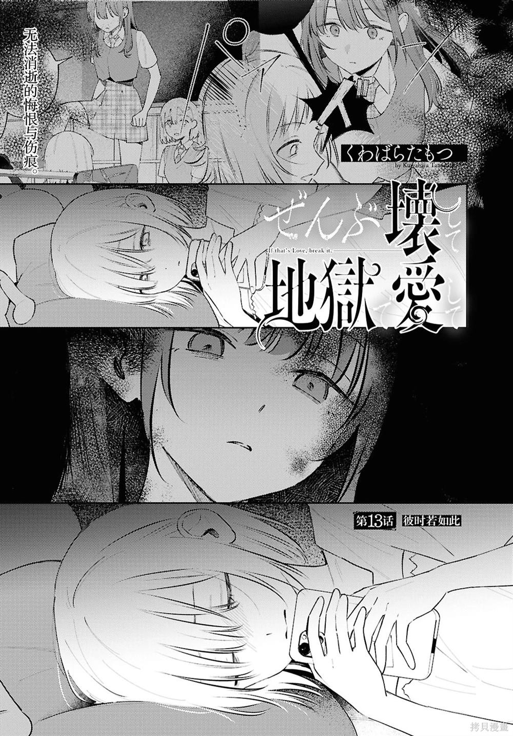 第13话0