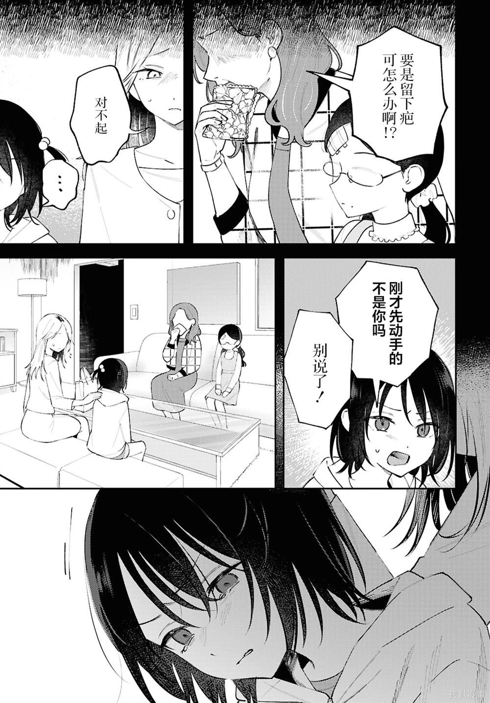 第14话4