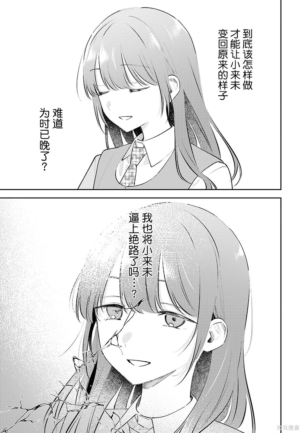 第13话2