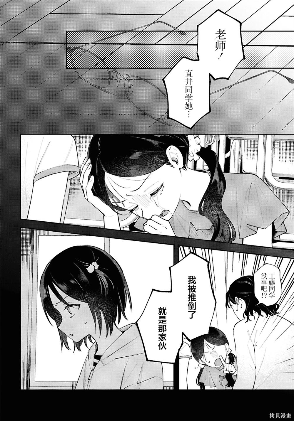 第14话3