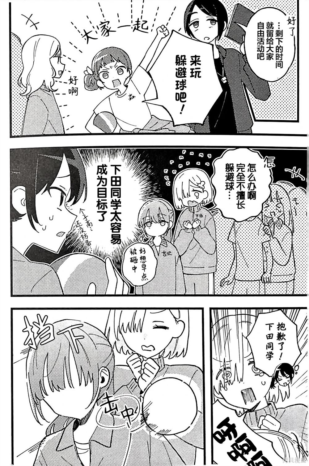 02卷番外2