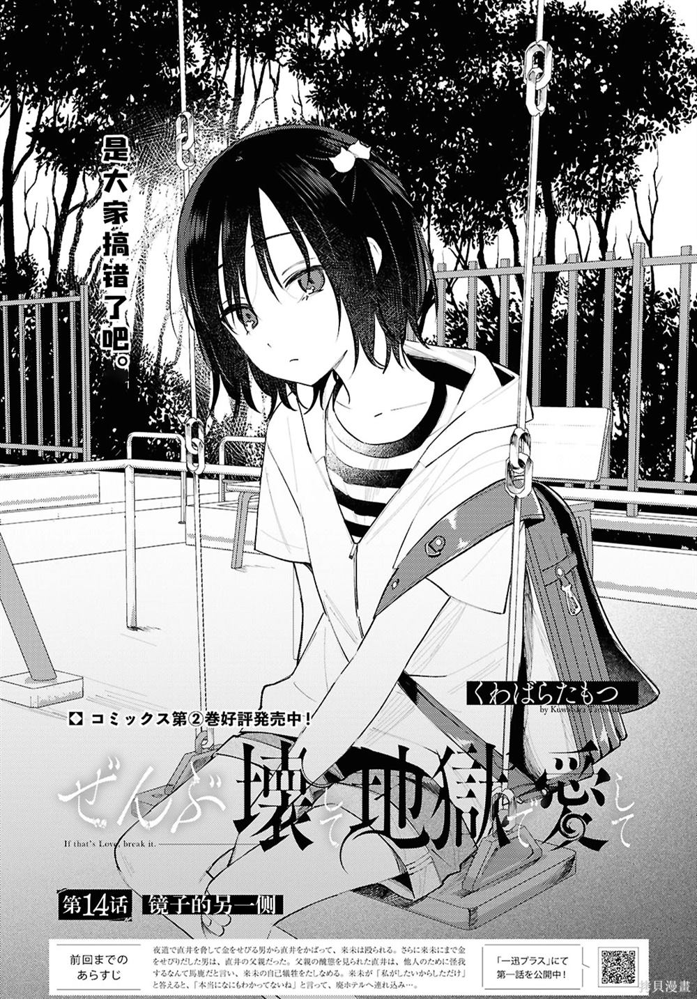 第14话0