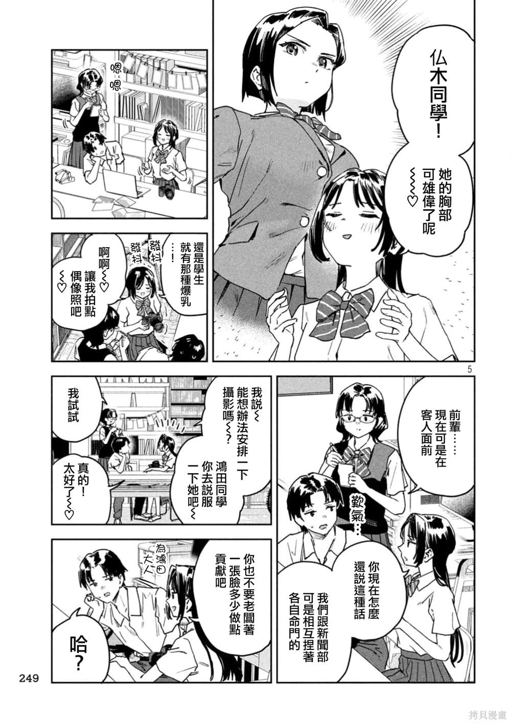 第60话4
