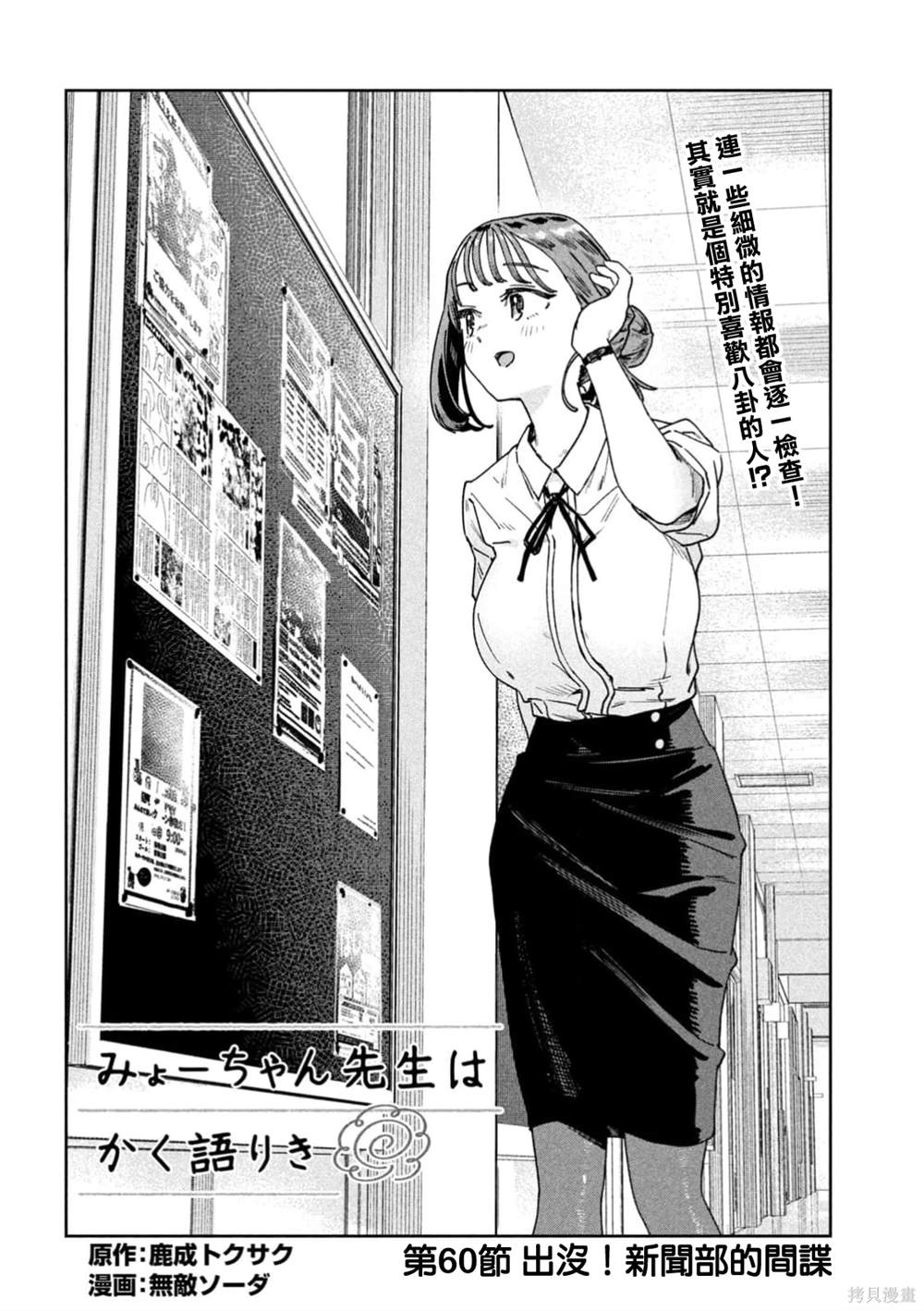 第60话1