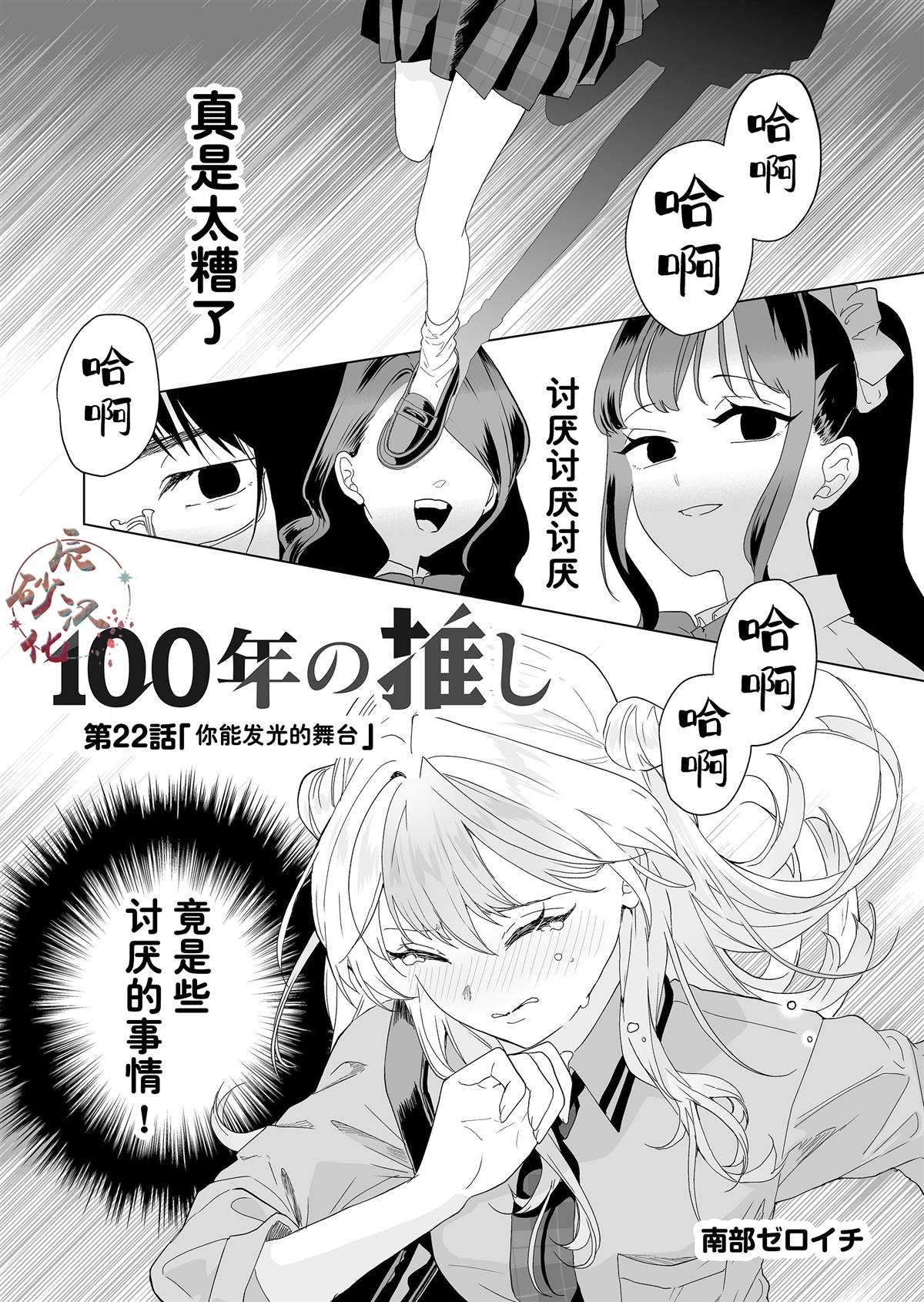 100年的雕花床能值多少钱漫画,第22话1图