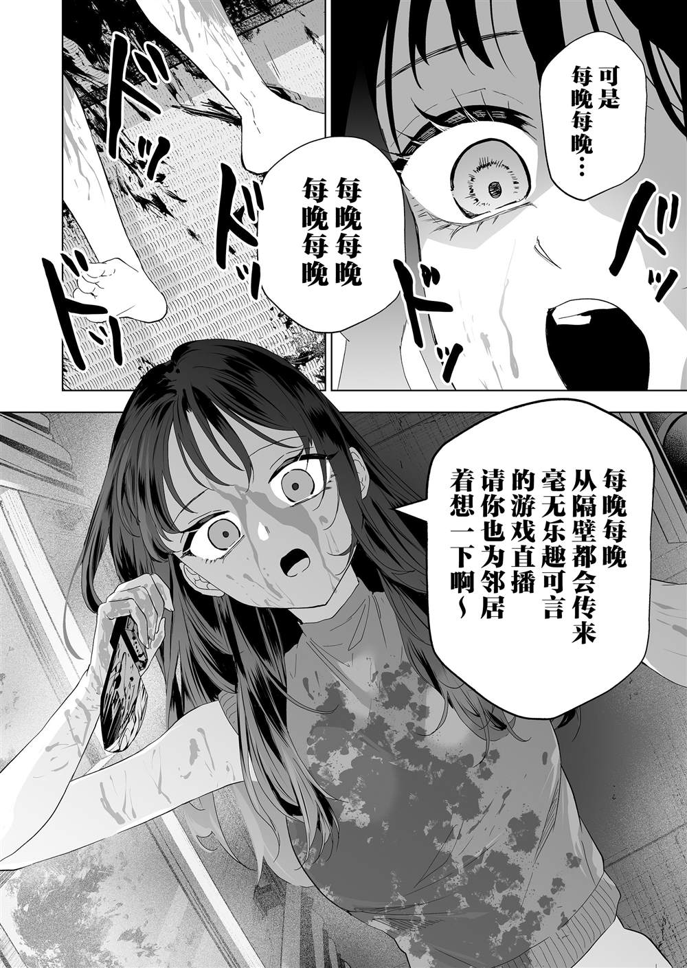 100年的房子违建原视频有多火漫画,第23话4图