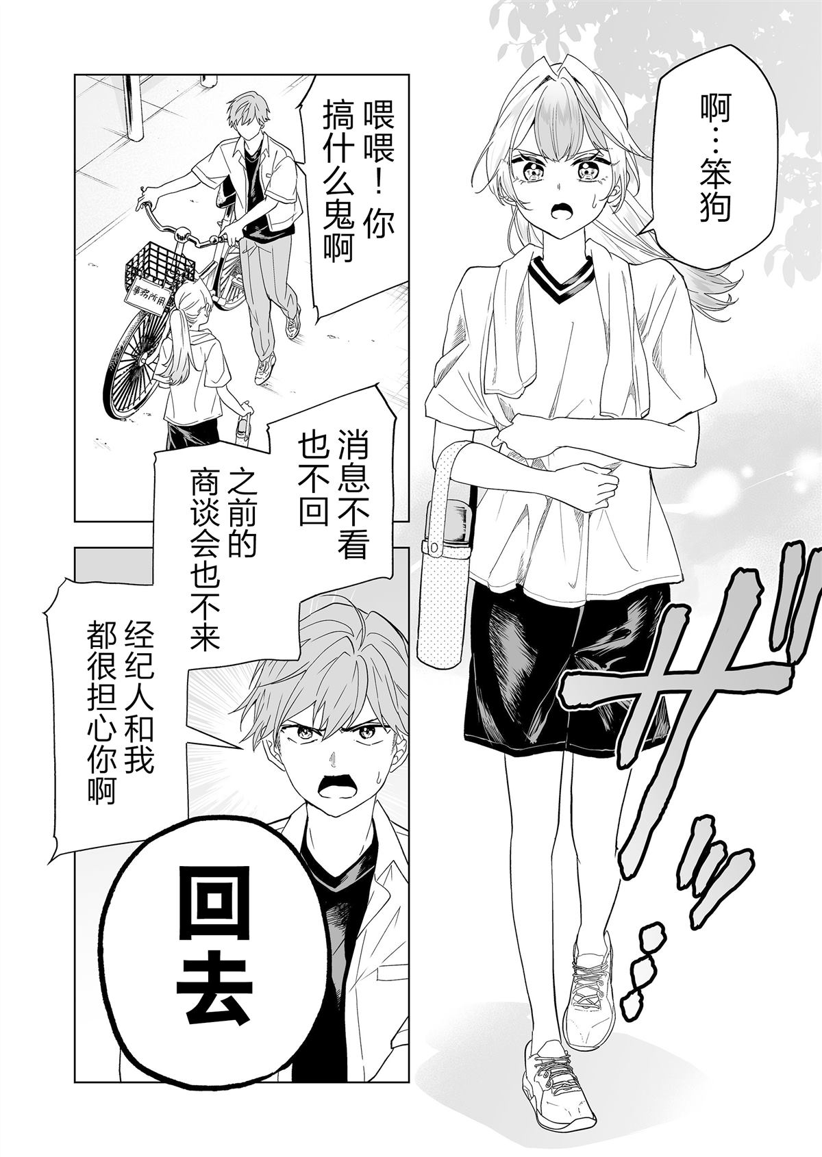 100年的房子违建原视频有多火漫画,第21话4图