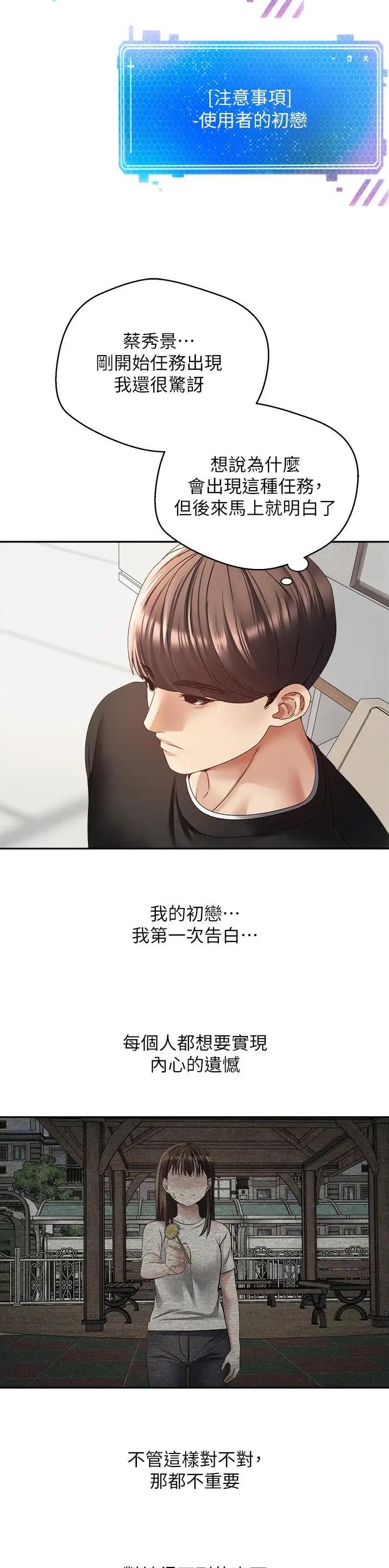 gps漫画,第95话3图