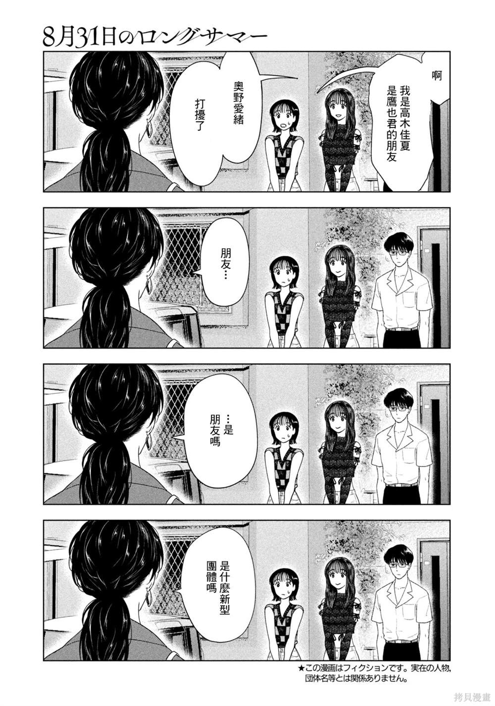 第57话2