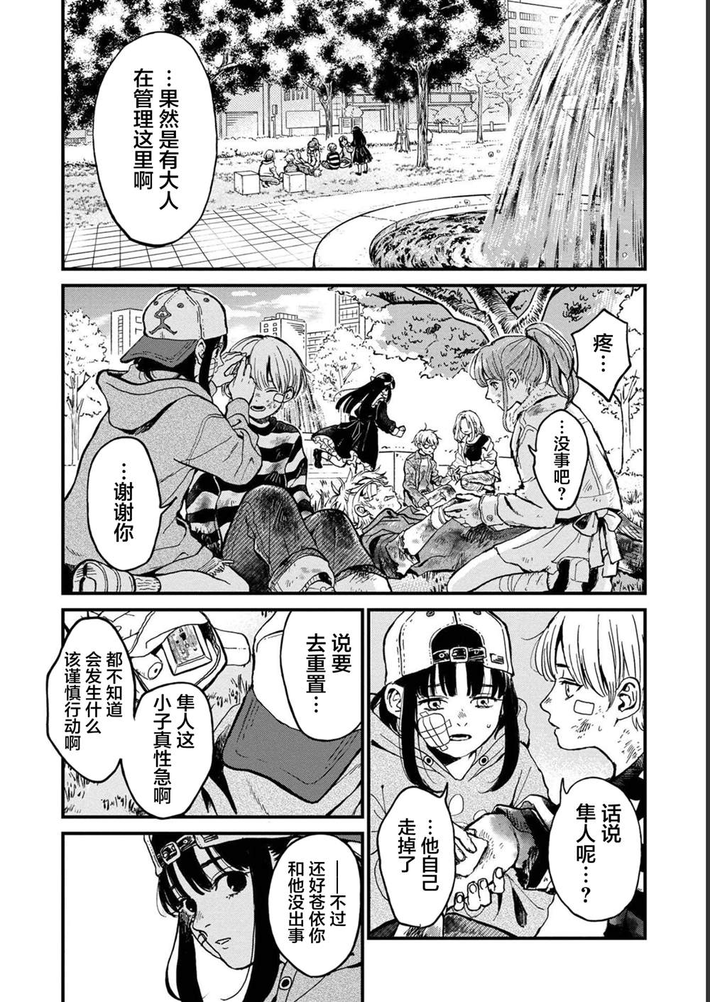 第29话1