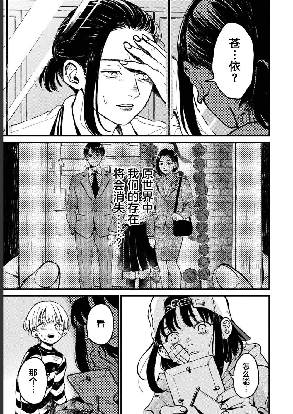 第29话4