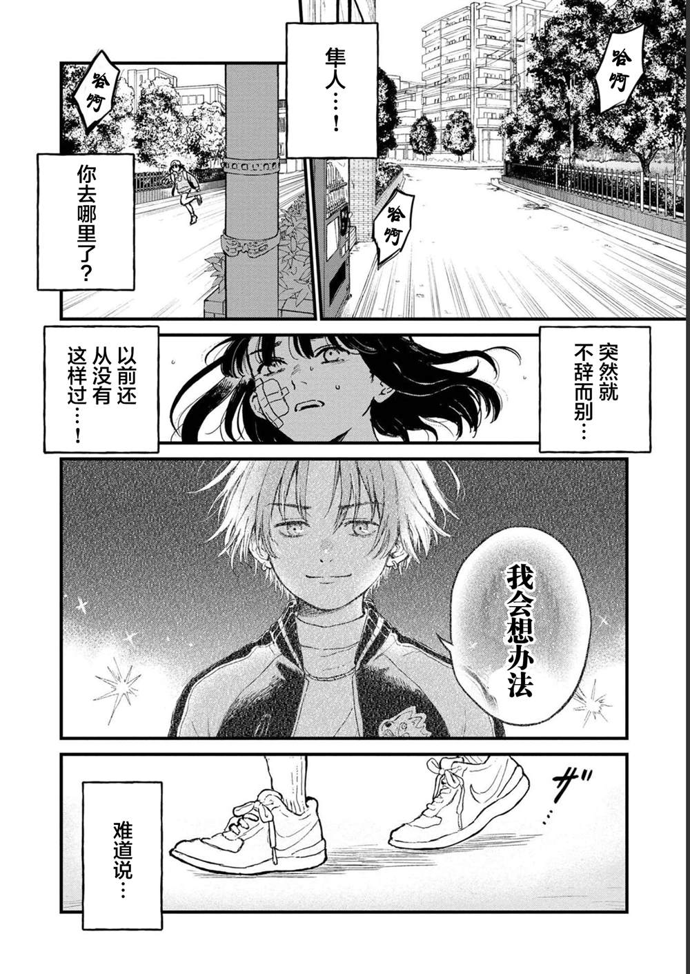 第26话4