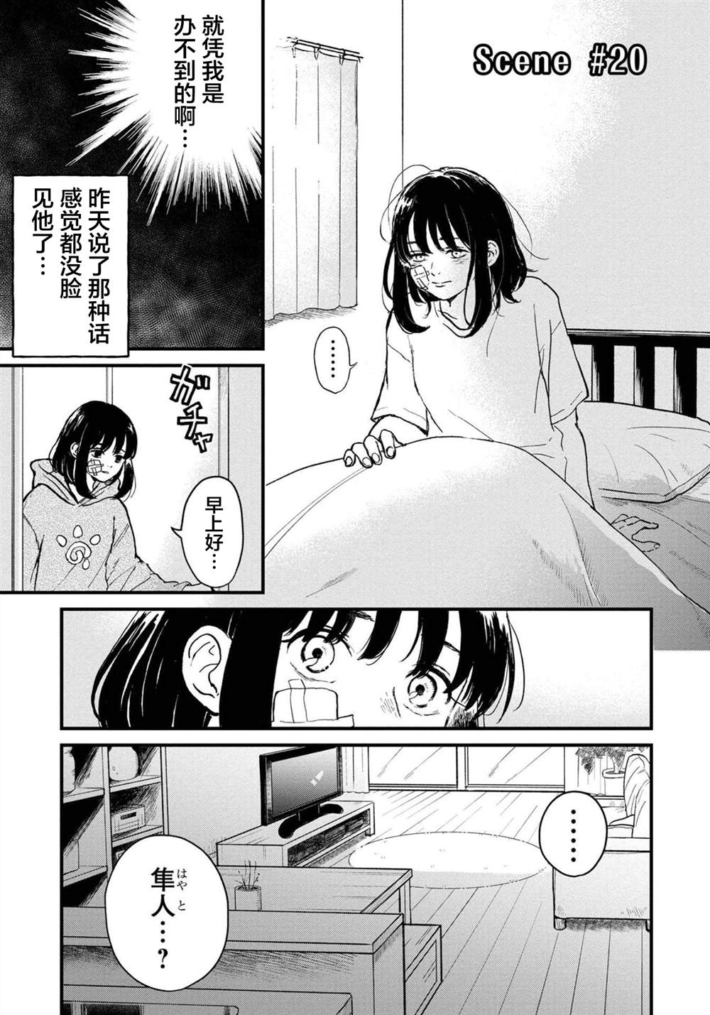 第26话3