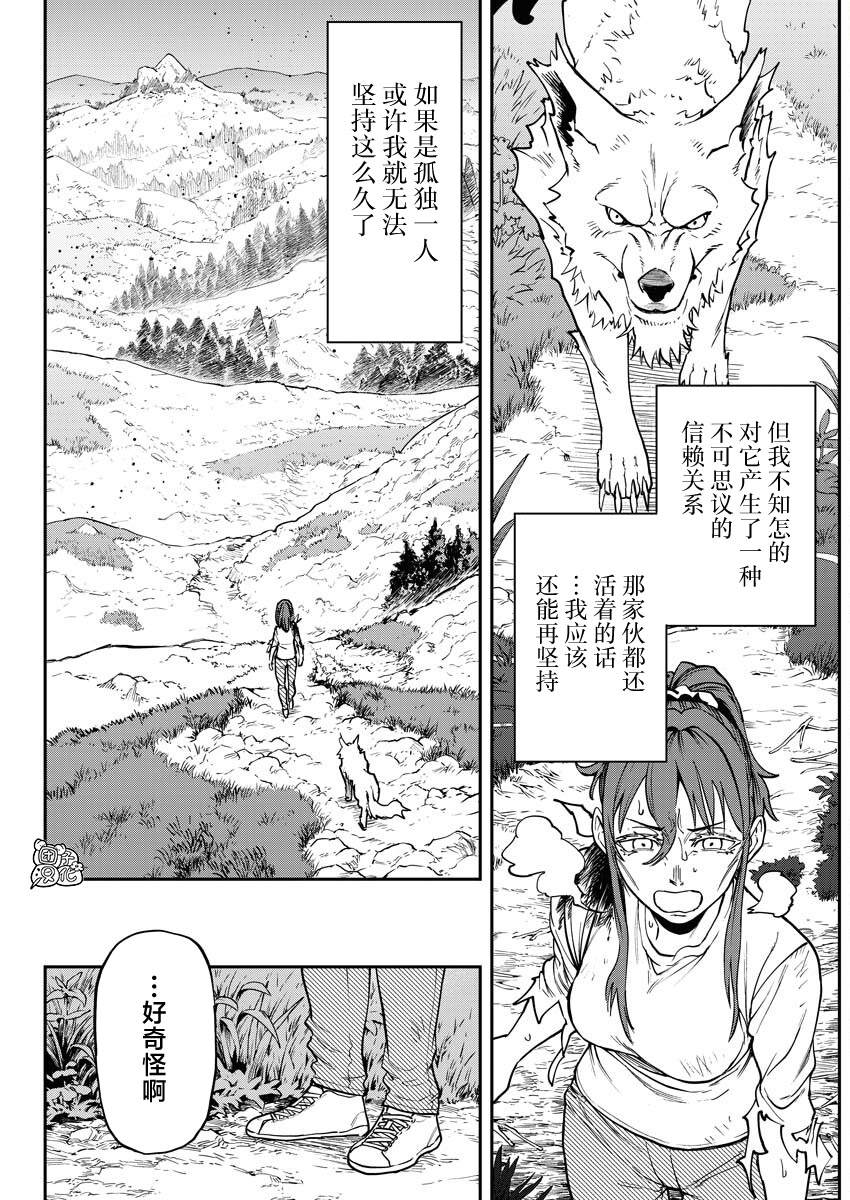 第15话4