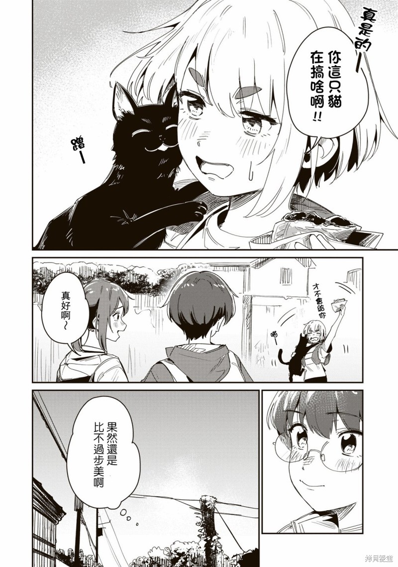 第12.5话2