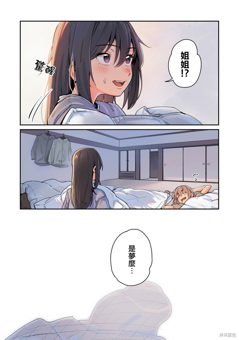 第13话1