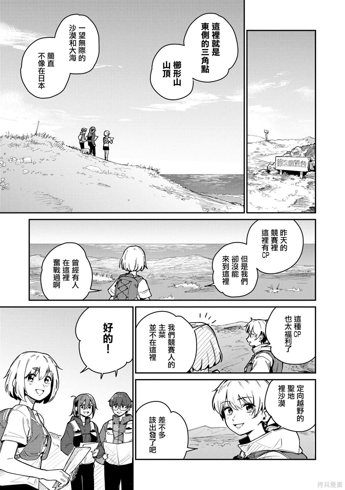 第14话2