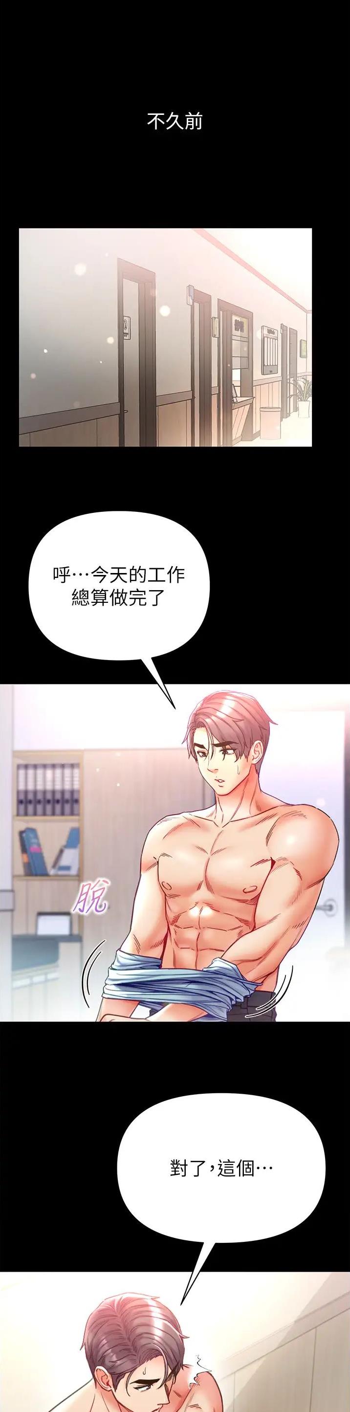 弟子圣手漫画免费下拉式漫画,第79话1图