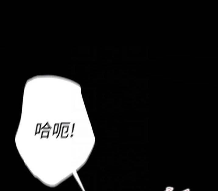 弟子圣手免费观看漫画,第80话1图