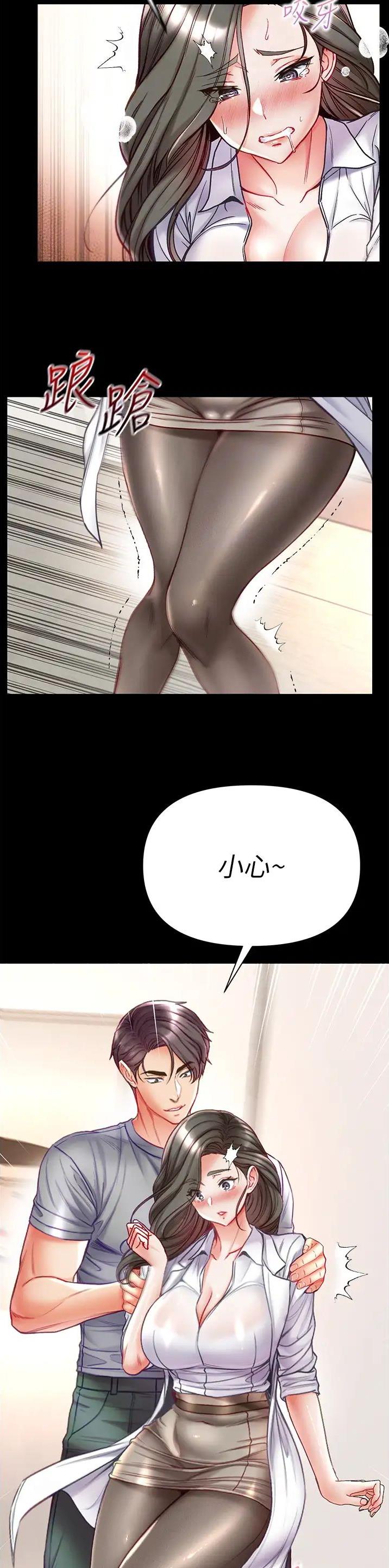 弟子圣手免费观看漫画,第80话2图