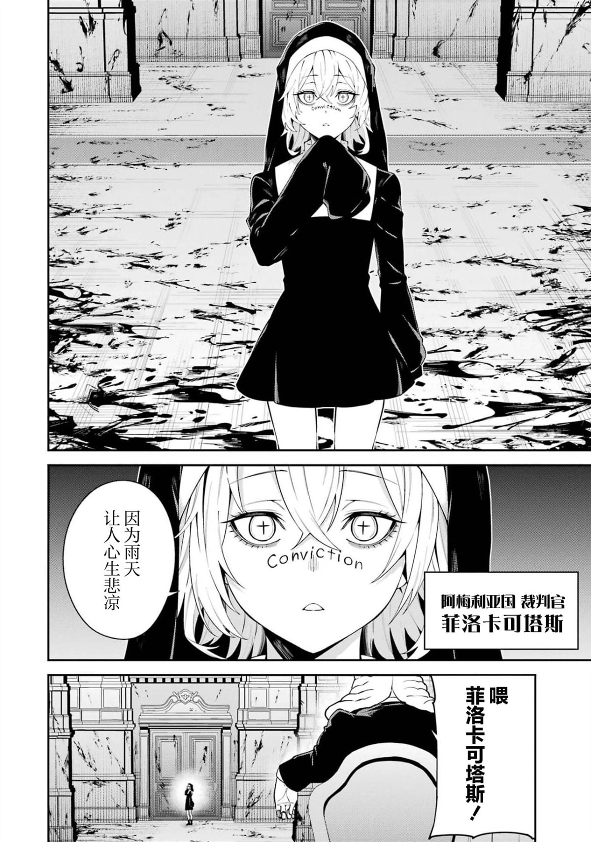 魔女和男子亲吻戏漫画,第8话4图