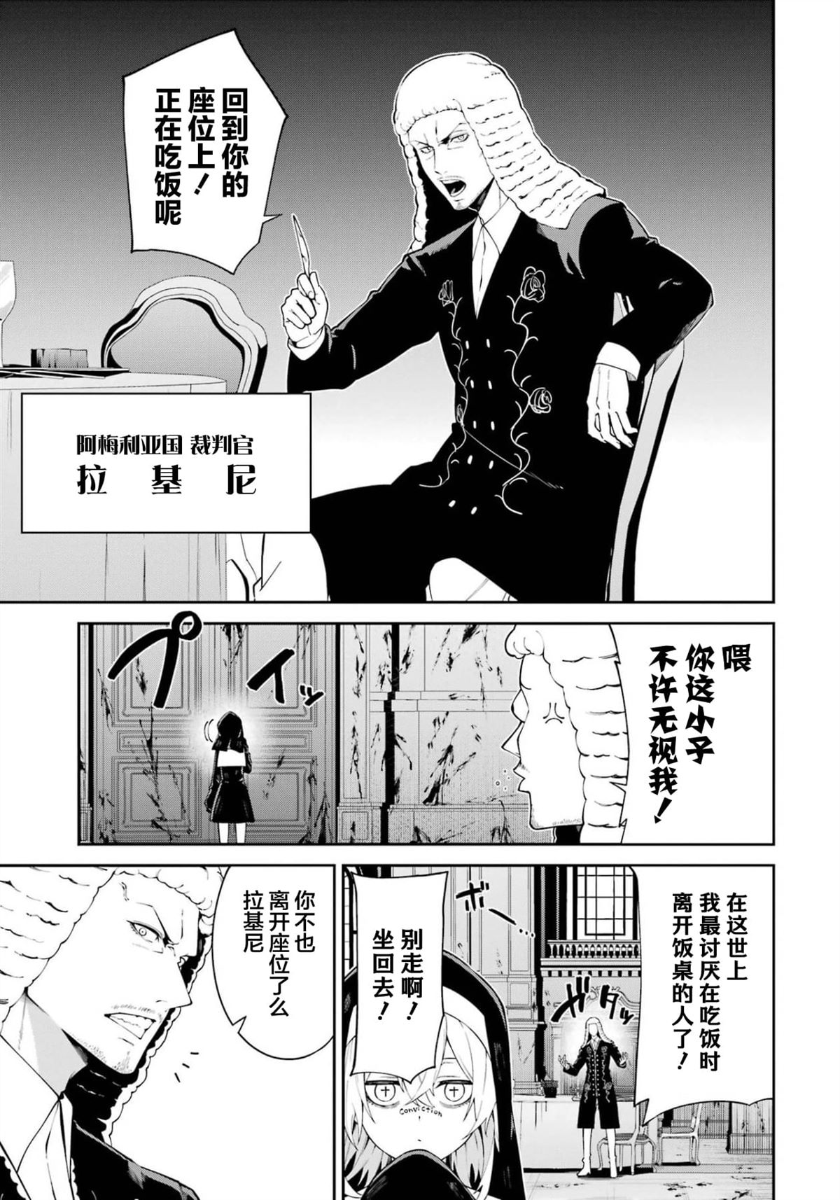 魔女和男子亲吻戏漫画,第8话5图