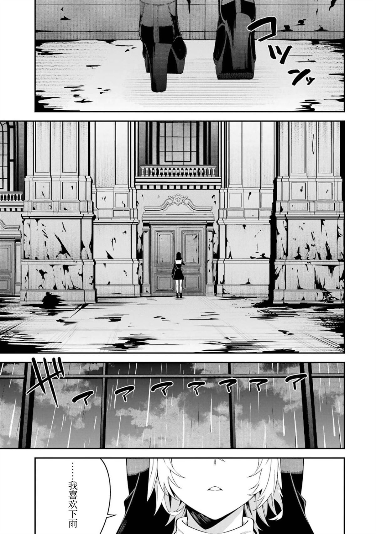 魔女和男子亲吻戏漫画,第8话3图