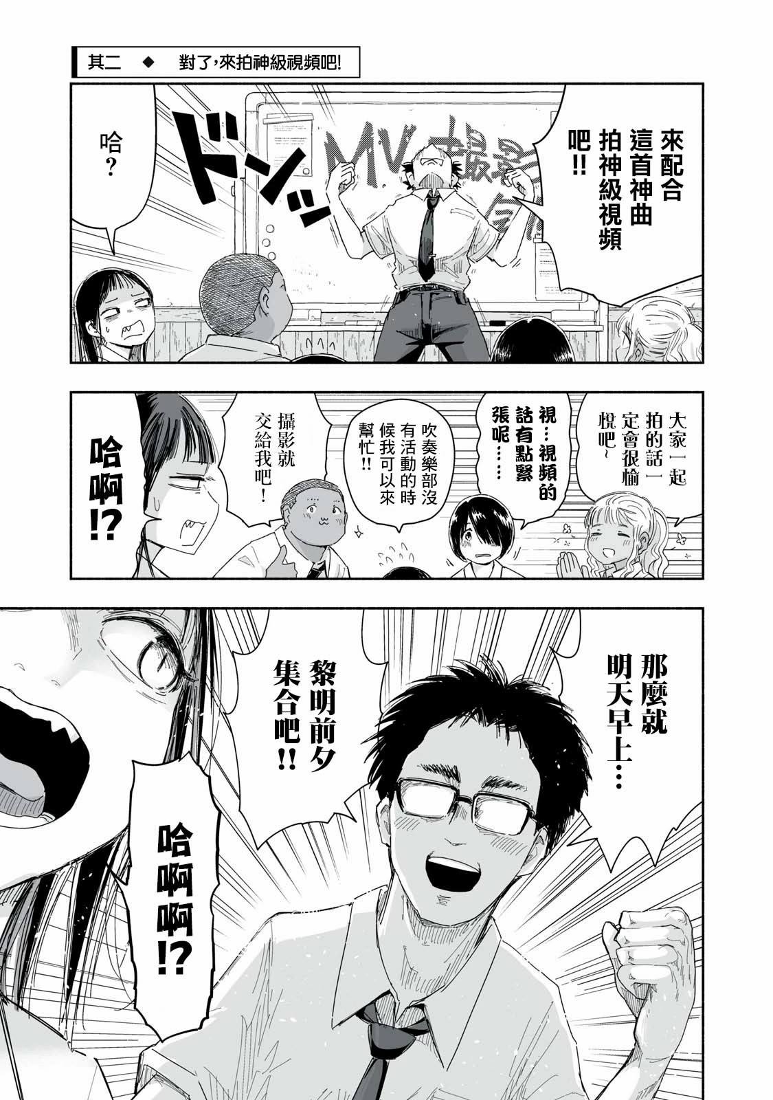 尽显青春少女感漫画,第23.2话1图