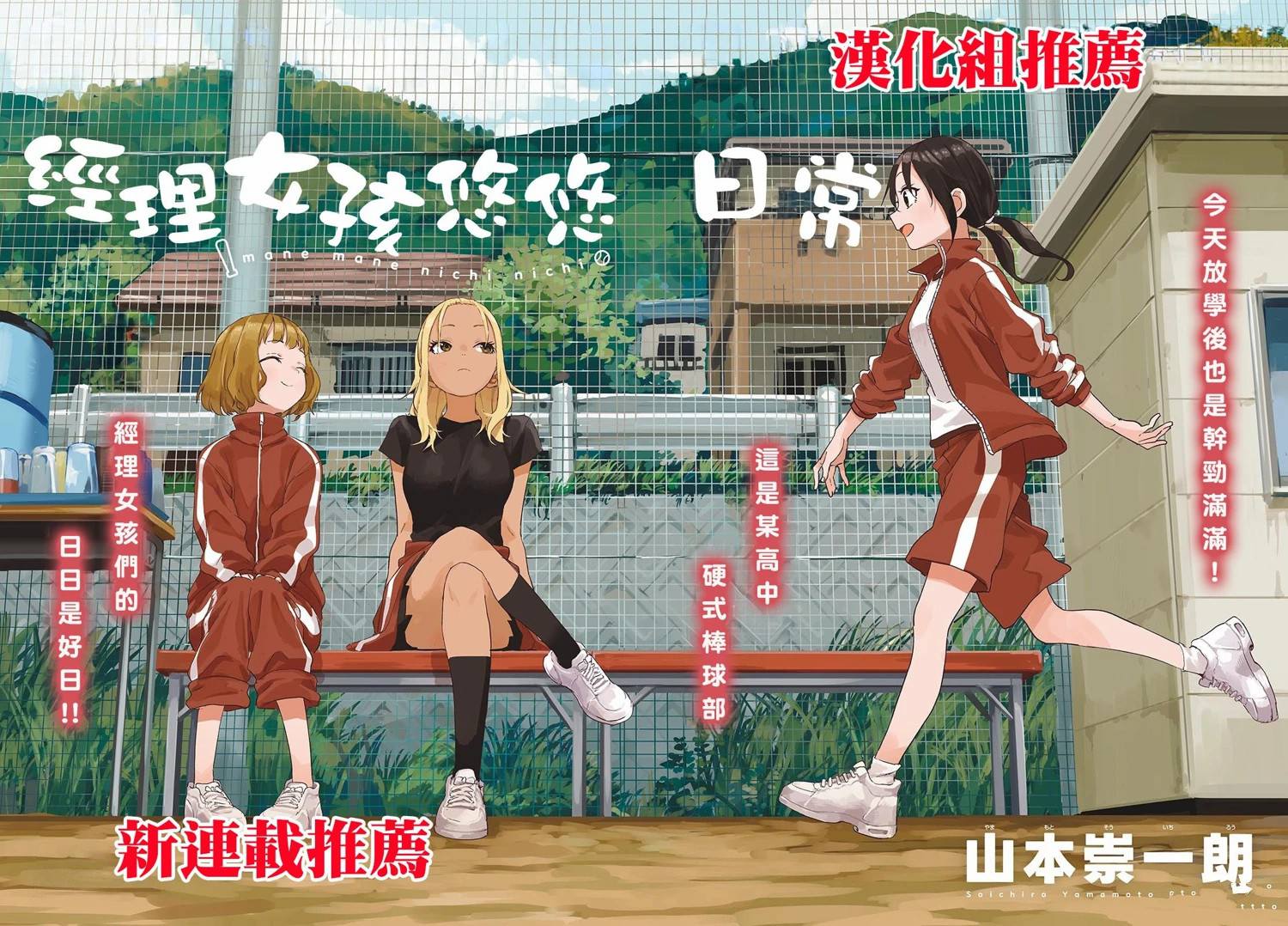 尽显青春少女感漫画,第23.2话5图