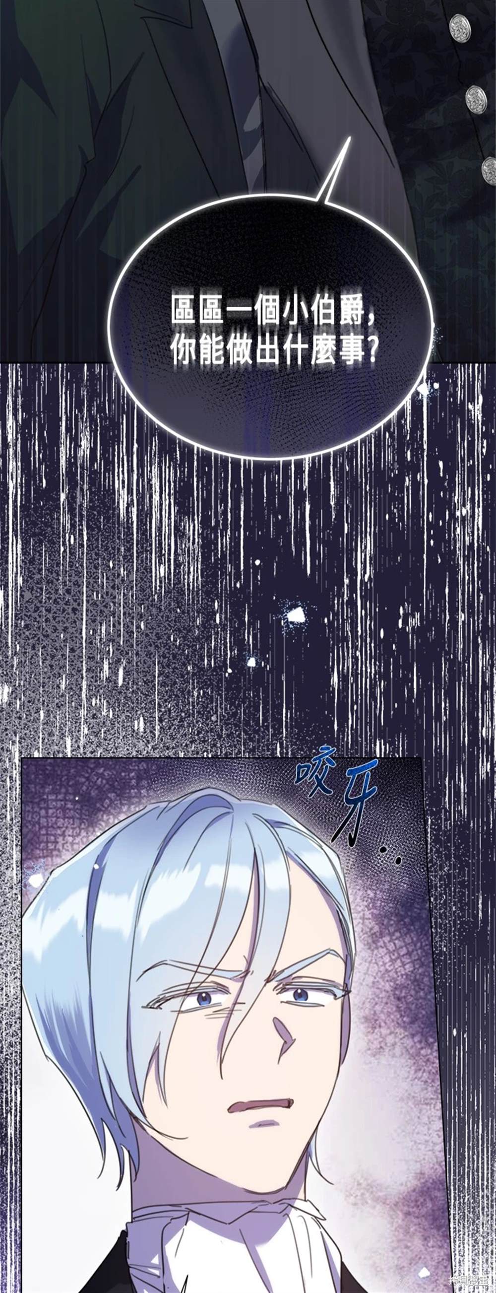 姐不是当年的姐漫画,第90话2图