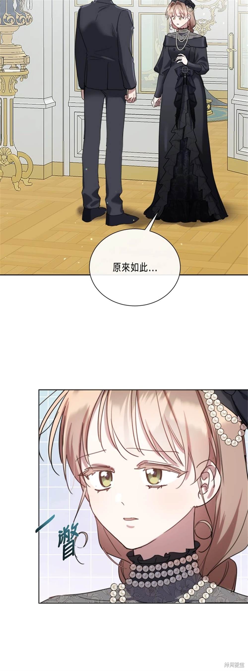 不再善良男声版漫画,第89话5图