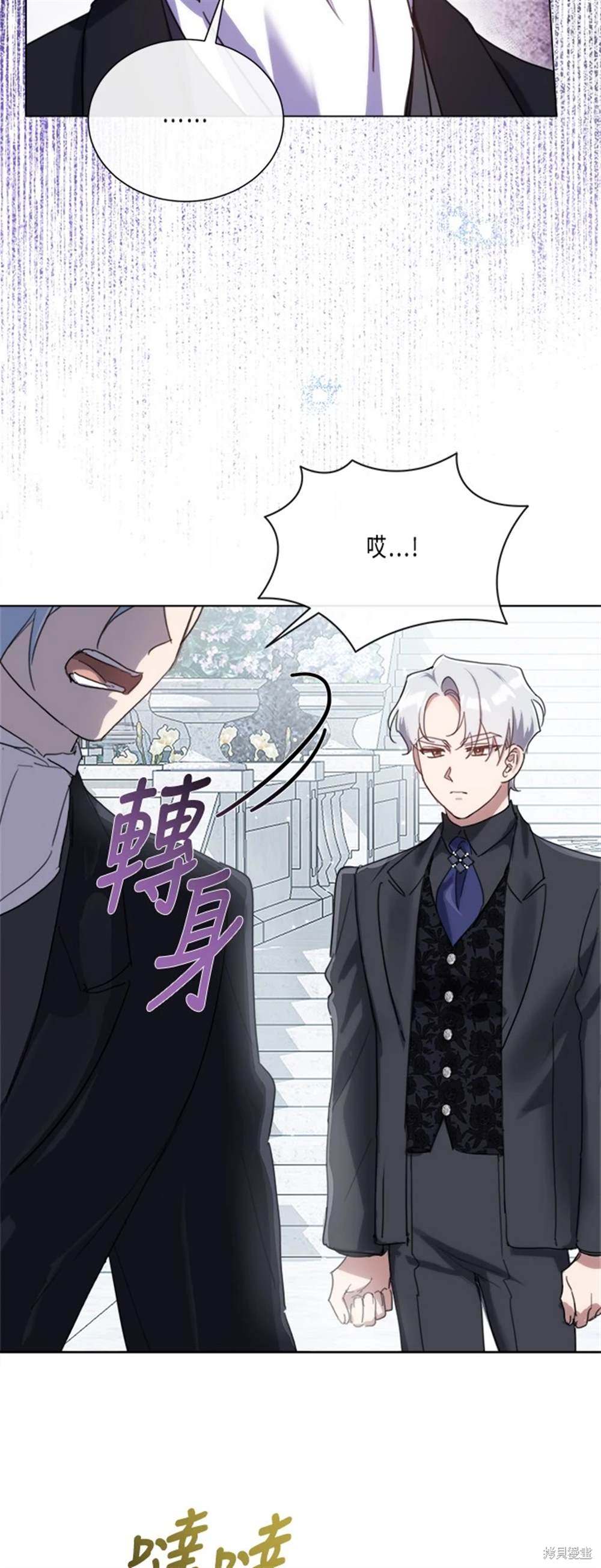 姐不是当年的姐漫画,第90话3图