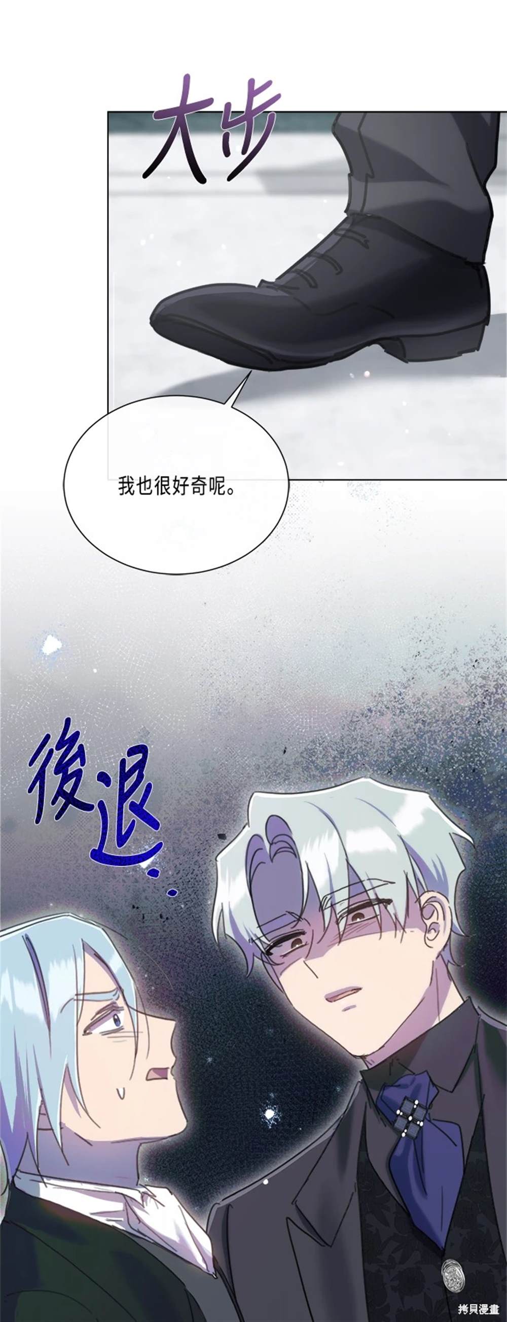 姐不是当年的姐漫画,第90话1图