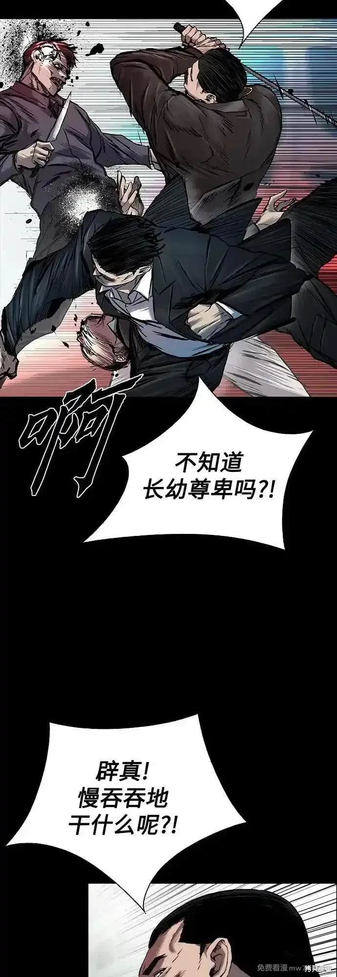 第41话4