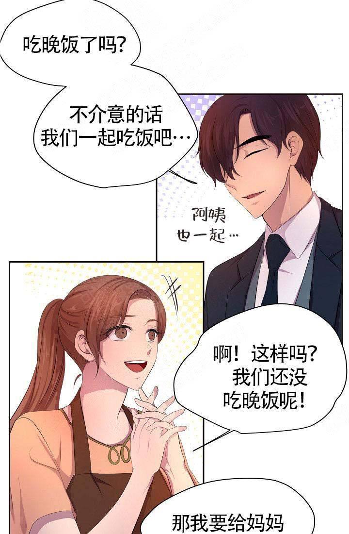 升温平衡常数怎么变漫画,第147话5图