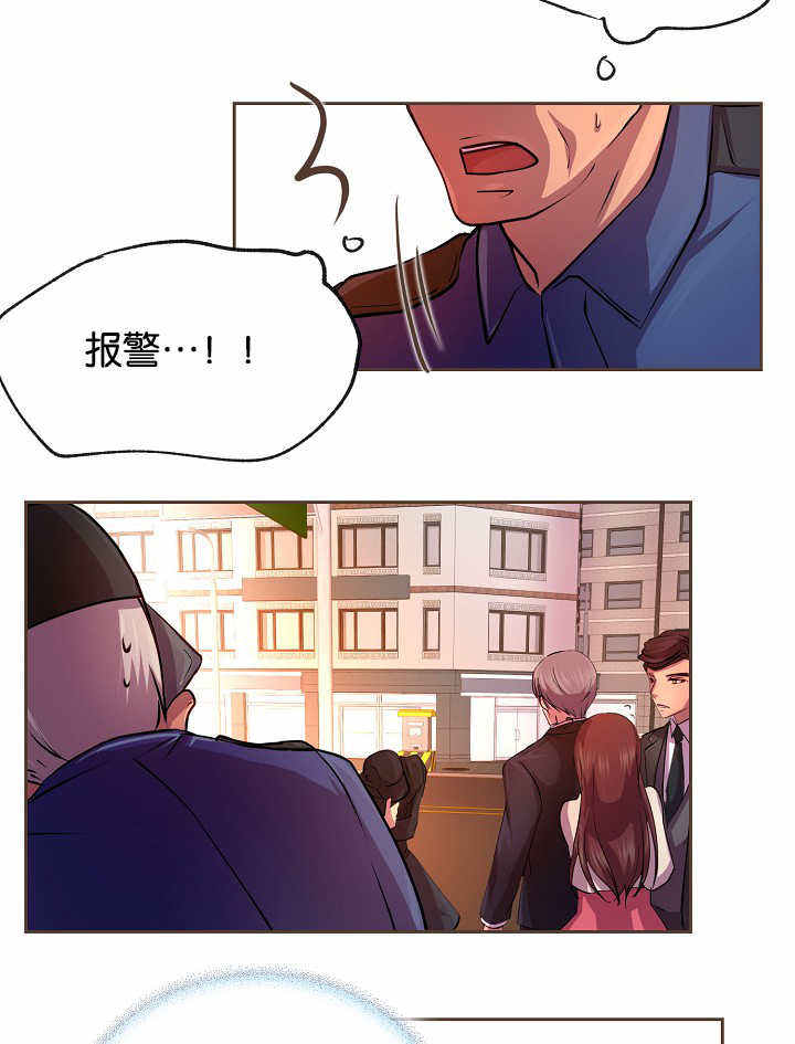 升温极禹漫画,第23话3图