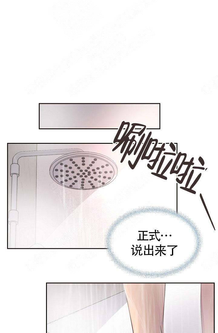 升温平衡常数怎么变漫画,第141话1图