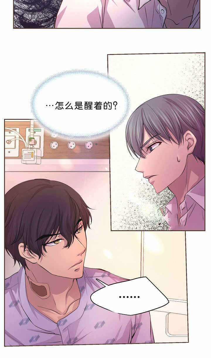 升温剂漫画,第36话2图