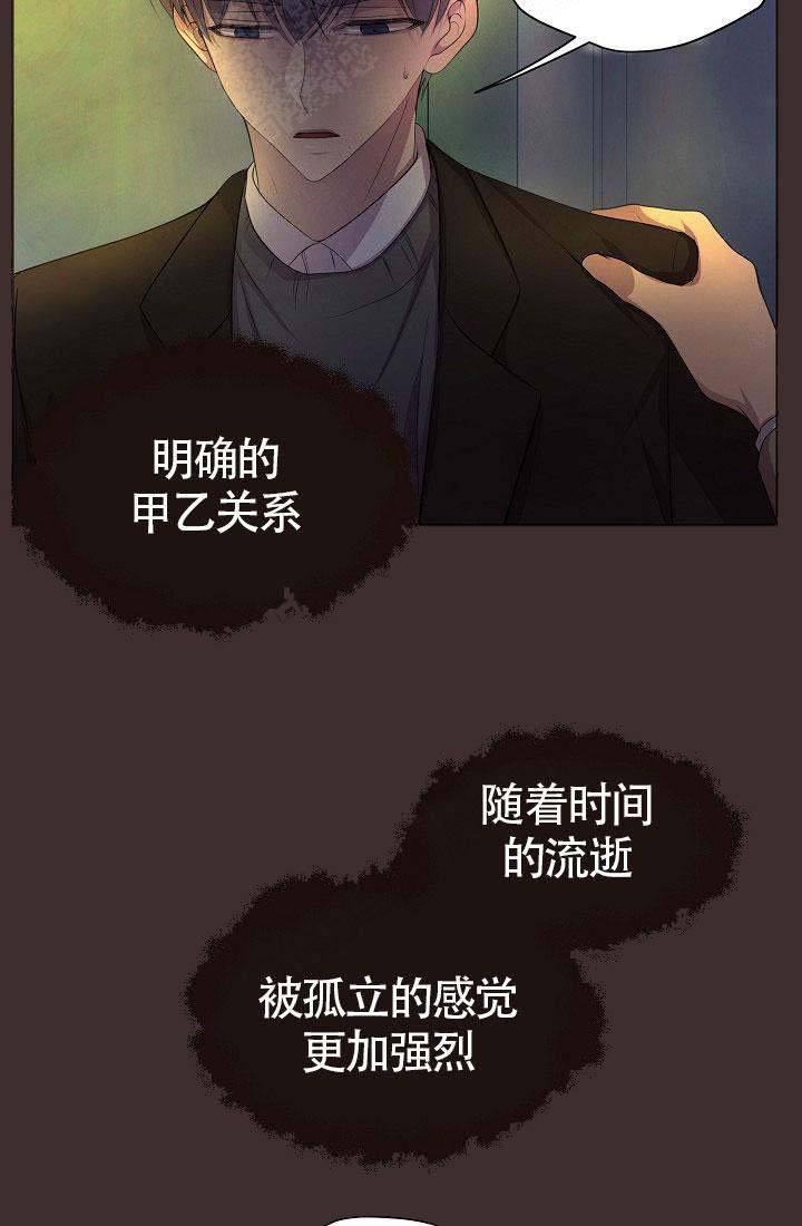 升温速率对预焙阳极均质化的作用漫画,第156话5图