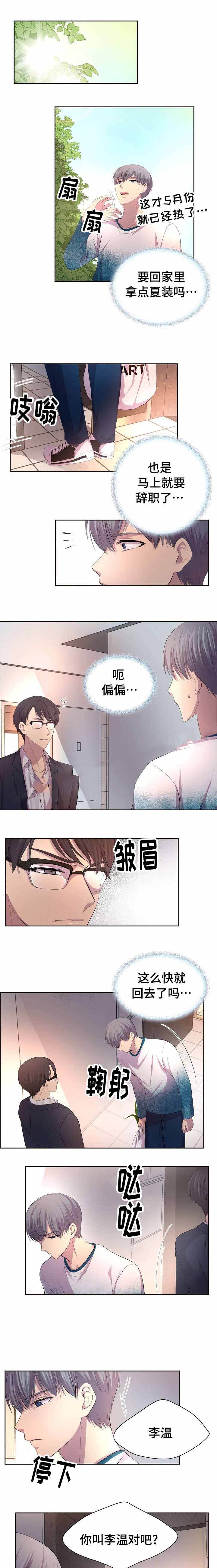 升温平衡常数怎么变漫画,第102话1图